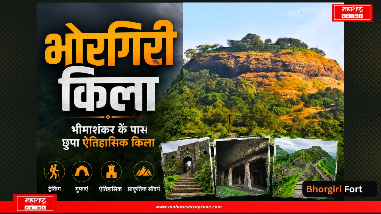Bhorgiri Fort
