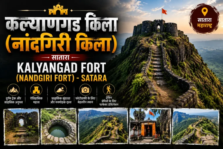 Kalyangad Fort (Nandgiri Fort) - Satara